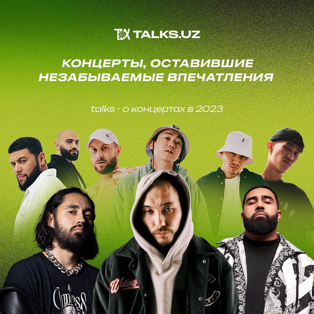 Спасибо всем, кто был с нами в 2023 году!